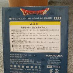 ドラクエの懐中時計の画像