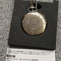 ドラクエの懐中時計の画像