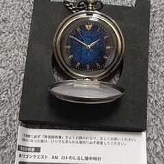 ドラクエの懐中時計の画像