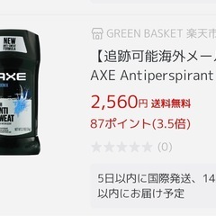 新品デオドラントAXEアックス & アンダーアーマー コンプレッションパンツ の画像