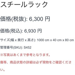 スチールラック 3段 ホワイト オープンシェルフの画像
