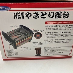 H2508-424 三ツ谷電機（株）味自慢NEWやきとり屋台 通電確認済み 年式表記無し 中古の画像
