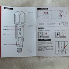 電動ドライバーの画像