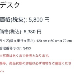 デスク ニトリ ホワイト 机 パソコンデスク 作業台 学習机の画像