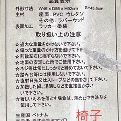 ヤマソロ製木製チェアー　1脚の画像