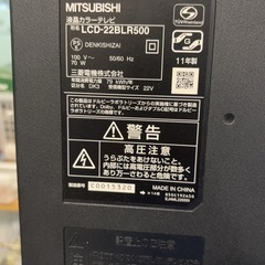 液晶テレビBlu-ray付きの画像