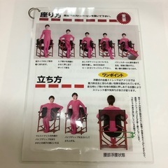 浮腰式　家庭用健康器具　腰健の画像