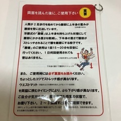 浮腰式　家庭用健康器具　腰健の画像