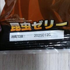 昆虫ゼリーの画像