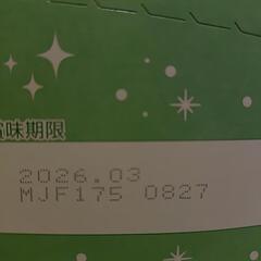 取引中!ペタグーグミシャインマスカットの画像