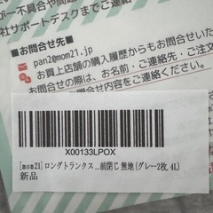 グンゼVネックTシャツ　3L ロングトランクス4L　6枚セットの画像