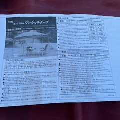 タープ　カインズ製　屋根なしの画像