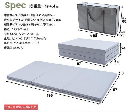 S735 ⭐ コーナンオリジナル 硬質ウレタンでしっかりささえる敷布団マットレス 厚み（約）８ｃｍ 美品