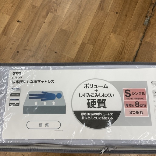S735 コーナンオリジナル 硬質ウレタンでしっかりささえる敷布団