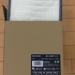 バルミューダ空気清浄機　A01A-WH & 純正フィルター付の画像