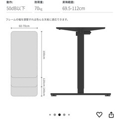 【美品】昇降テーブル/9月下旬〜末引き渡し/お値下交渉可の画像