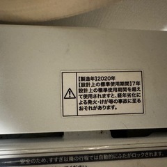 Haier洗濯機の画像