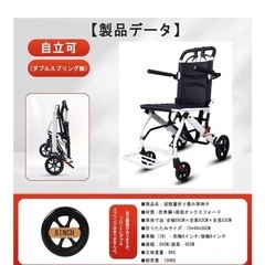 折りたたみ車椅子　介助必要の画像