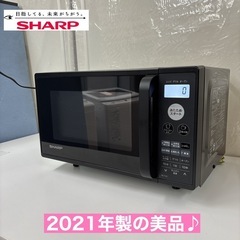 I633 🌈 SHARP オーブンレンジ ⭐動作確認済 ⭐クリーニング済の画像