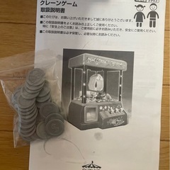 ミニクレーンゲームお譲りします。の画像