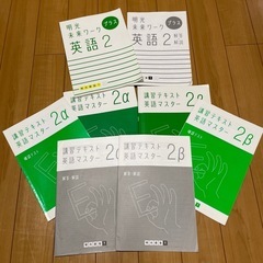 明光義塾テキスト　中学2年　ワーク参考書　まとめ売りの画像