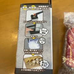 気燻製メーカー セットの画像