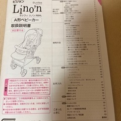 ピジョン ランフィリノン RB4L 2024年モデルの画像