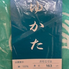 浴衣レディース用の画像