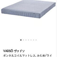 イケアIKEA　マットレス　ダブルサイズの画像