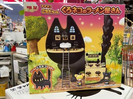 明星チャルメラ懸賞品　すずネコ こえだちゃん くろネコのラーメン屋さん ｜ 愛品館千葉店