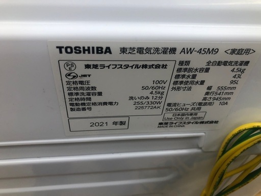 ★K170★2021年製TOSHIBA製4.5㌔洗濯機★6ヶ月保証付き★近隣配送・設置可