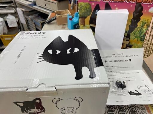明星チャルメラ懸賞品　すずネコ こえだちゃん くろネコのラーメン屋さん ｜ 愛品館千葉店