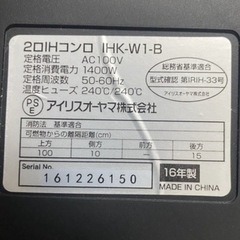 【アイリスオーヤマ】2口IH コンロ 調理器 2016年製の画像
