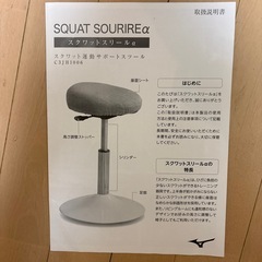 スクワット運動サポート椅子の画像