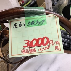 花台と5段ラック 管D250815EK (ベストバイ 静岡県袋井市)の画像