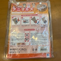 ペット用湯たんぽの画像