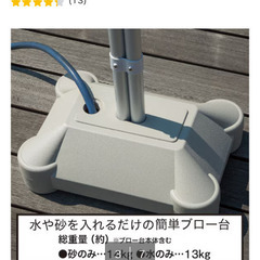 ニトリ　洗濯物干しセットの画像
