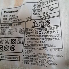 Panasonic電気敷き毛布の画像
