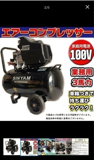 エアーコンプレッサー 100v 3馬力 50Lタンク 中古 使用回数5回程