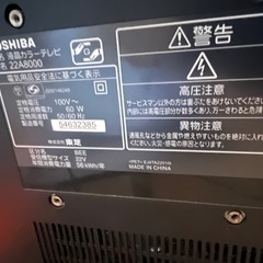 東芝製‼️２２型液晶テレビ‼️早い者勝ち‼️の画像