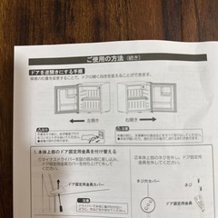 冷蔵庫　1ドアの画像