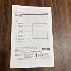 冷蔵庫　1ドアの画像