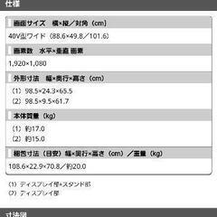 【完動品】SHARP　40インチ　テレビの画像