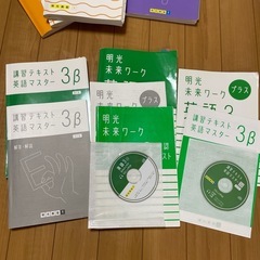 明光義塾　3年生　参考書まとめ売り　値下げしました！の画像
