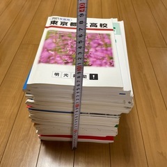 明光義塾　3年生　参考書まとめ売り　値下げしました！の画像