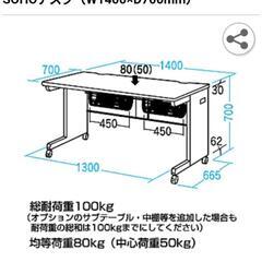 事務用デスクの画像