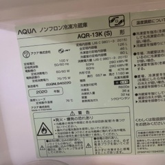 冷蔵庫（2020年製）の画像