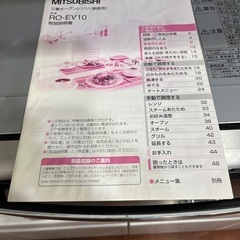 三菱電子レンジオーブングリル【30ℓ大容量】　本物の石板で包み焼く本格オーブンレンジ「石焼厨房」の画像