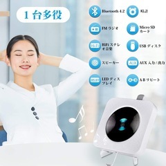 【新品未使用】CDプレーヤー 壁掛け ディスクプレーヤー 1台多役 bluetoothの画像