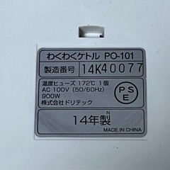 ☆ 無料 DRETEC DREAM TECHNOLOGY 電気ケトル ☆の画像